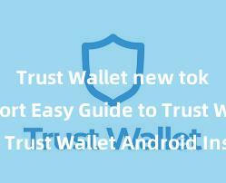 Trust Wallet new token support Easy Guide to Trust Wallet Android Install